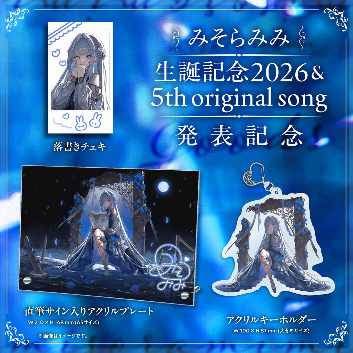 生誕記念グッズの現物です ✦アクリルプレート(A5) 一点一点手書き