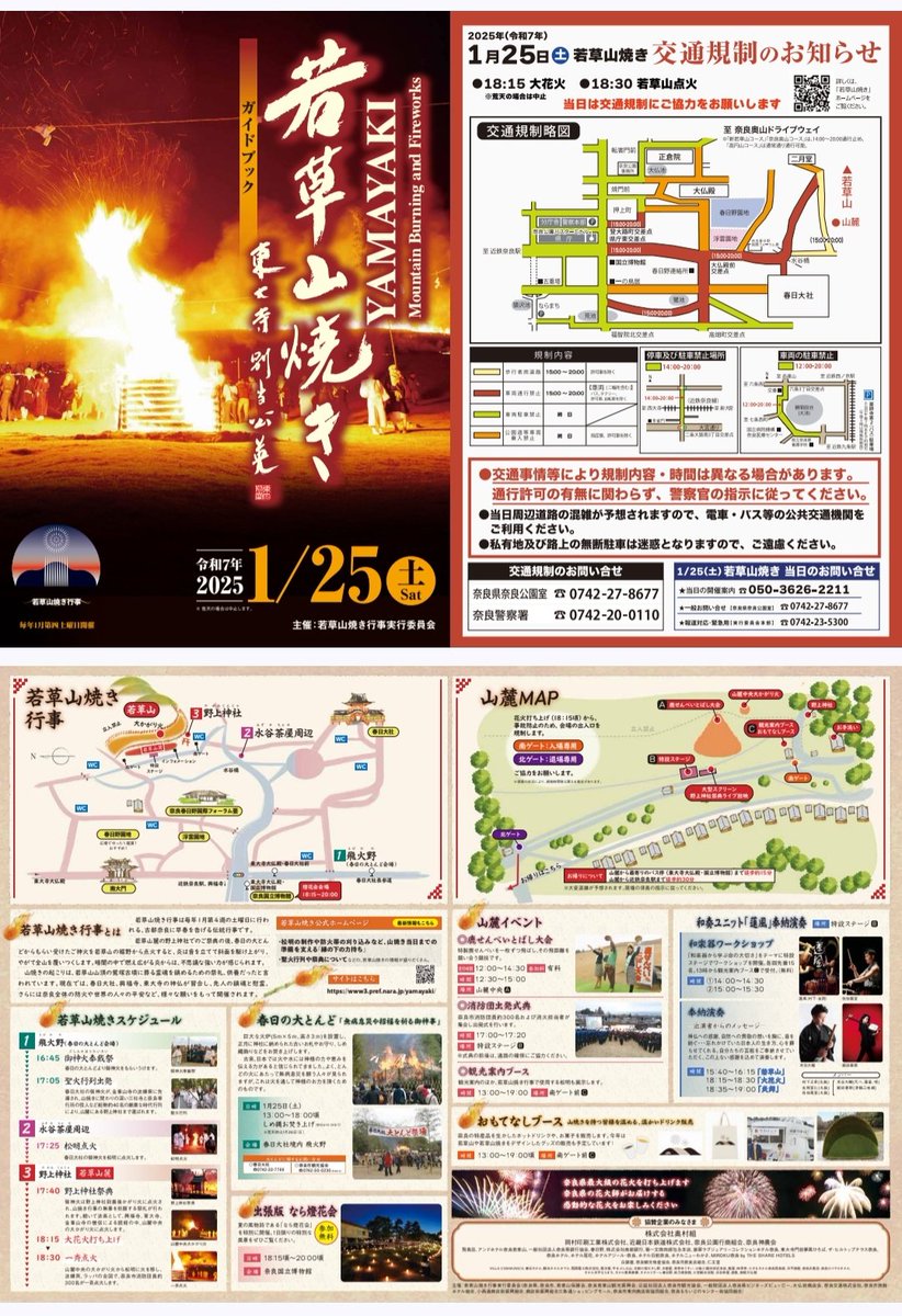 noramaroshika's tweet photo. へずまりゅう消防団に入るって言ったのに…実はまだ入ってないとか？ww

この宣言後、初っ端に若草山山焼きあったのに…行って無かったね…

奈良市の消防団員約300人が出て山焼きしたんだけどね…

あんな張り切ってたのに…
 
なーんだ。結局口だけか… https://t.co/WWQnxjQ9NK