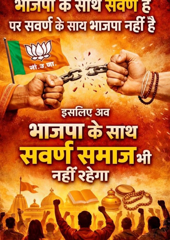 GuruRajput297's tweet photo. #NoUGCRollBack_NoVotes https://t.co/NKxg9CJtSh