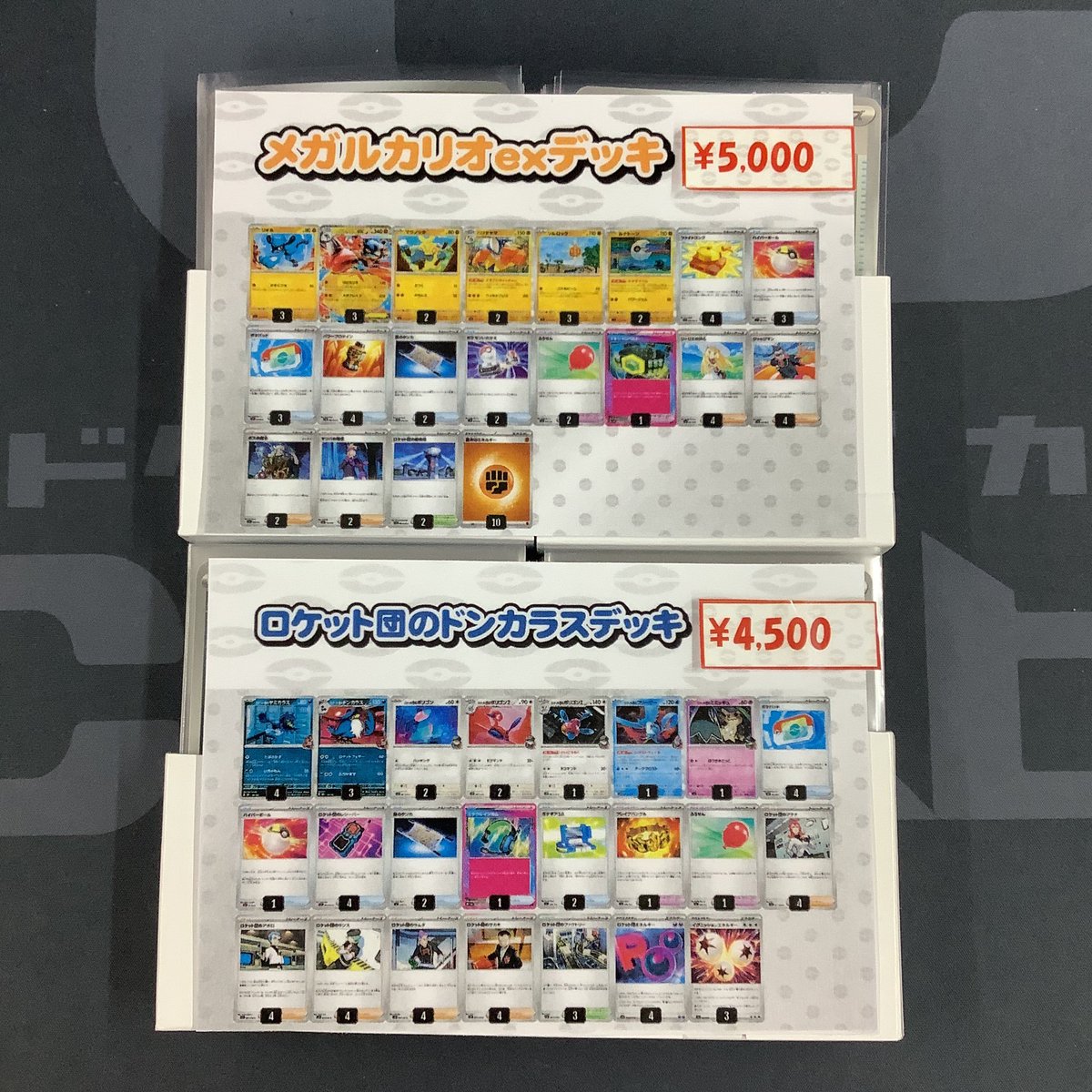 ikebukuro_labo's tweet image. 【#ポケカ 販売情報】

売り切れておりました、
#メガルカリオex　デッキ
#ロケット団のドンカラス　デッキ

再度展開いたしました💫
内容確認・ご購入はカードラボ池袋店まで！