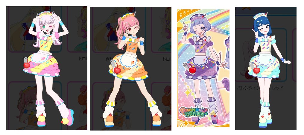 【4色】#アイプリ色違いコーデ集

アイスクリーム
アイスクリームオレンジ
アイスクリームグレープ
アイスクリームソーダ🆕