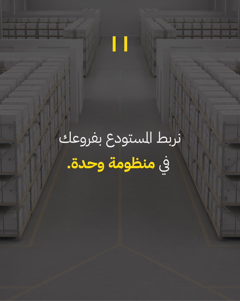 بتوين - BETWEEN LOGISTICS tweet media