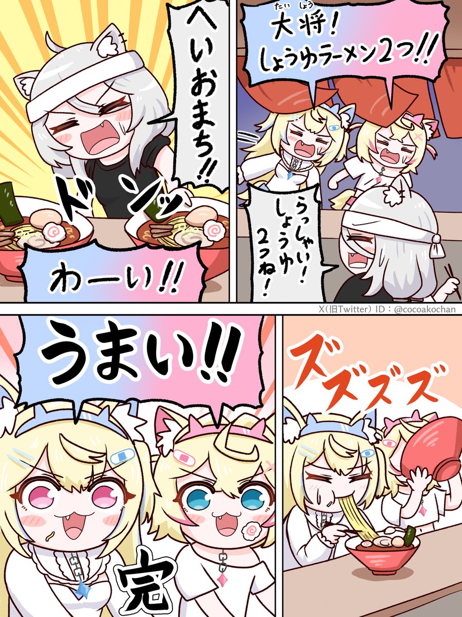 cocoakochan's tweet image. ホラゲーの後はししろんのラーメンを食べよう🍜
#FWMCpix #ししらーと #FUWAMOCO