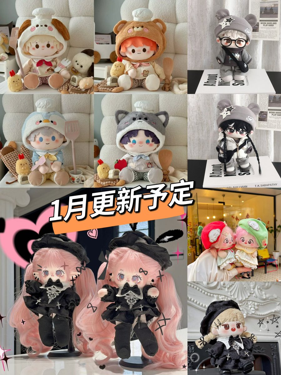 ✧₊⁎🆕新作ぬい服更新情報🆕⁎⁺˳✧༚ 20-30センチ向けのゴシックなお洋服