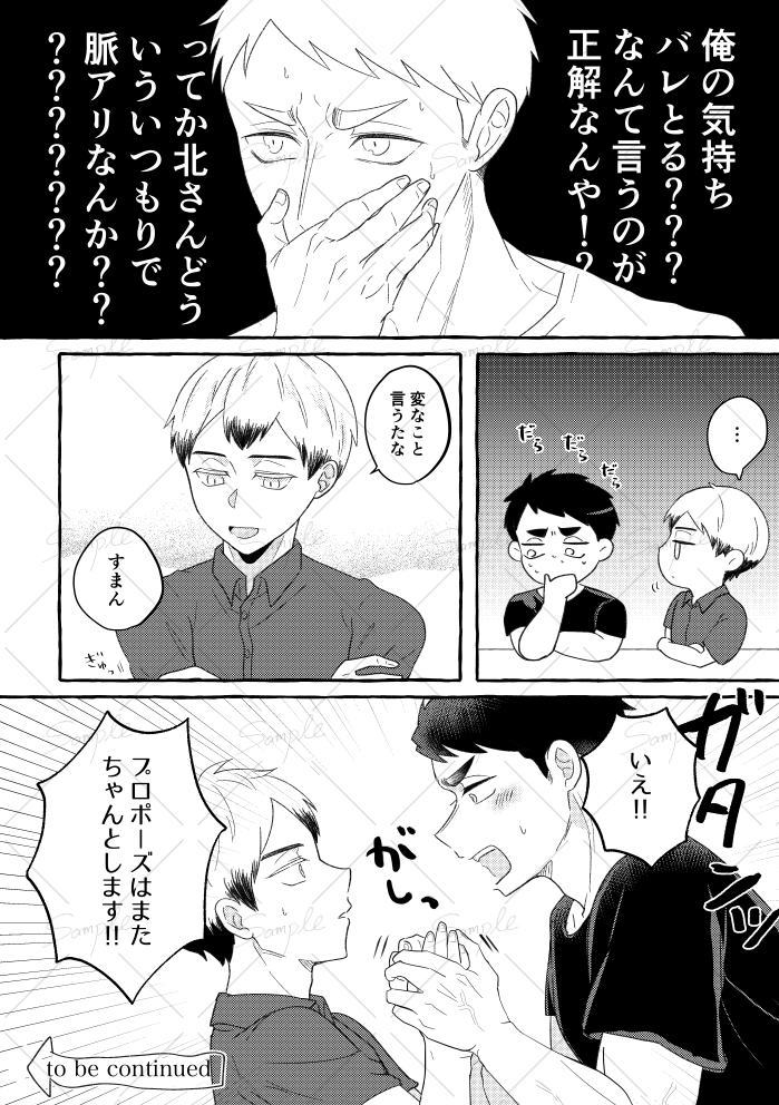 2/1治北新刊サンプルです🍙🌾（1/5）

「あなたと過ごす幾星霜」

A5/74P/￥900/R18

両片思い治北の短編16本と小話1本
付き合う前と後のお話集です
R18部分含めたサンプルは支部かXfolioにてどうぞ！

支部：pixiv.net/artworks/14044…
Xfolio：xfolio.jp/portfolio/kusa…