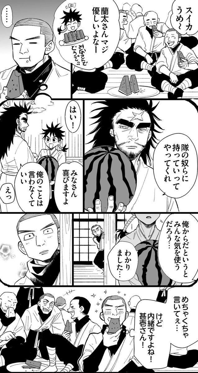 あの日のスイカは実は甚壱さんの差し入れ