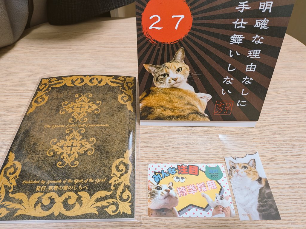 ***♡deco____ackt♡*** さま専用ページです★ 開封〜！！！本当にめっちゃキラキラしててカコイイ……読む前にカバー