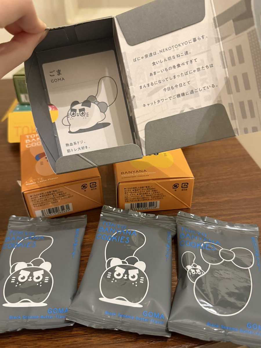 滅茶抹茶 (@metchamatcha1) / Posts / X