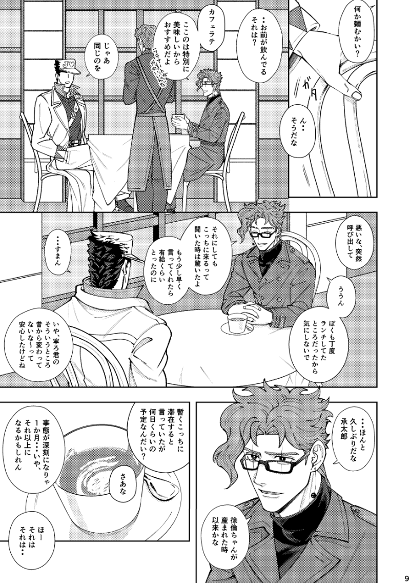 すみません１ページ抜けてたので続きから再投稿します！
続き（8/12）