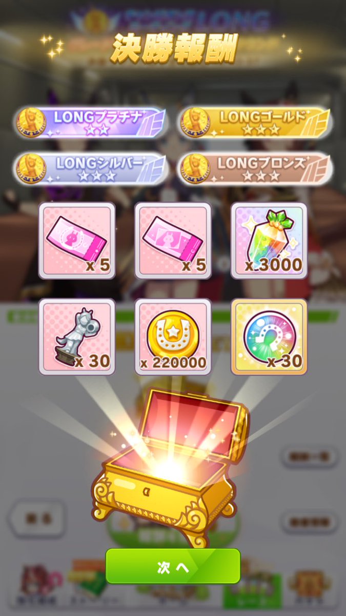 924mw's tweet photo. チャンミ勝利！
シオン無凸、ファイン無凸という、久しぶりのサポカ難民でしたが、運良く勝てました〜やっぱり勝つのは嬉しいね☺️ https://t.co/3VG6zNJsSf