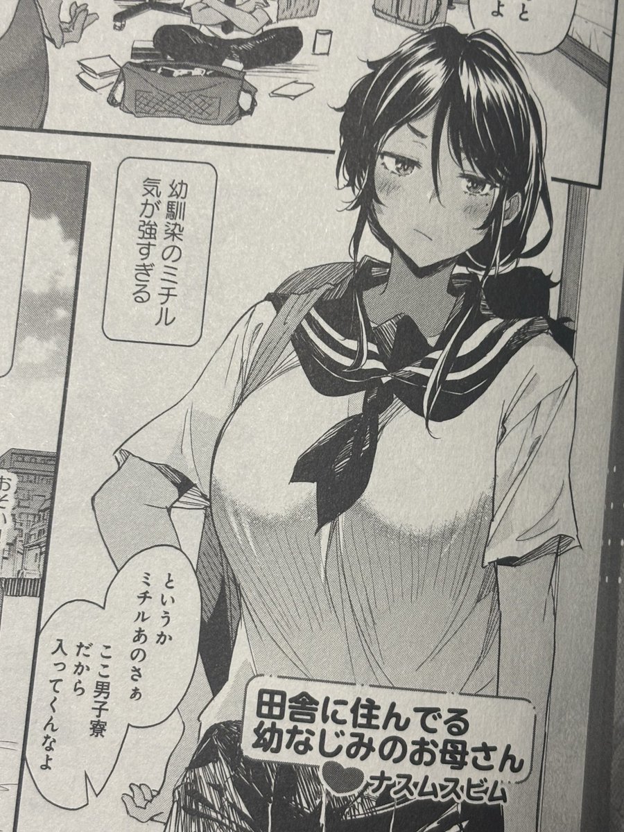 ひたすら甘やかしてくれるママ アンソロジーコミックに【田舎に住んでる幼馴染のお母さん】の漫画が載ってます、よろしくお願いします!

幼馴染と暮らす田舎のお母さんの乳輪

https://t.co/eHDsV9hsIJ 