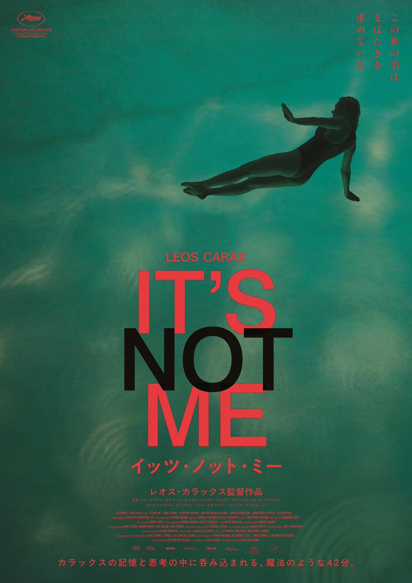 レオス・カラックス監督最新作『IT'S NOT ME イッツ・ノット・ミー』
1/31(土)から特別再上映！
eurospace.co.jp/works/detail.p…
<a href="/eurospace_d/">ユーロスペース（配給）</a>