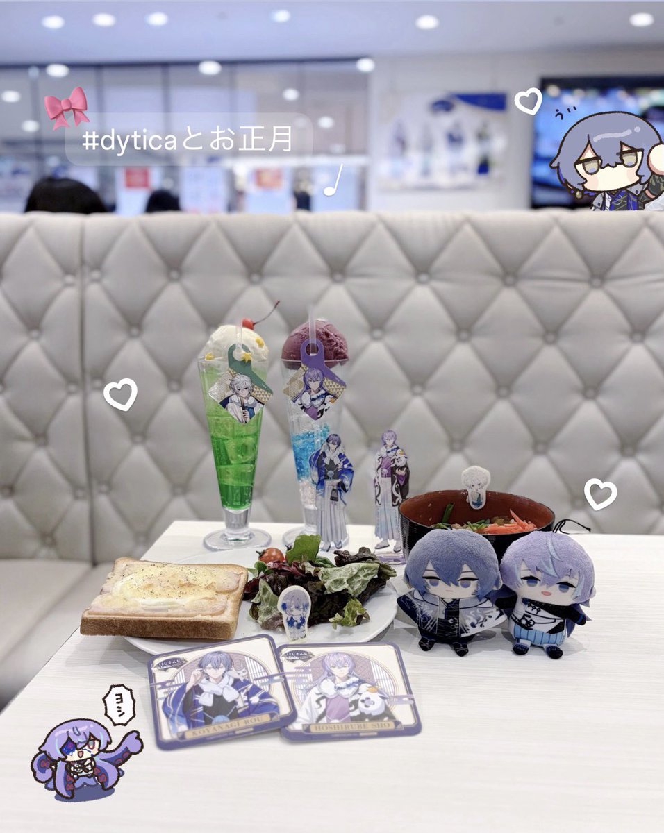 #Dyticaとお正月 ♡