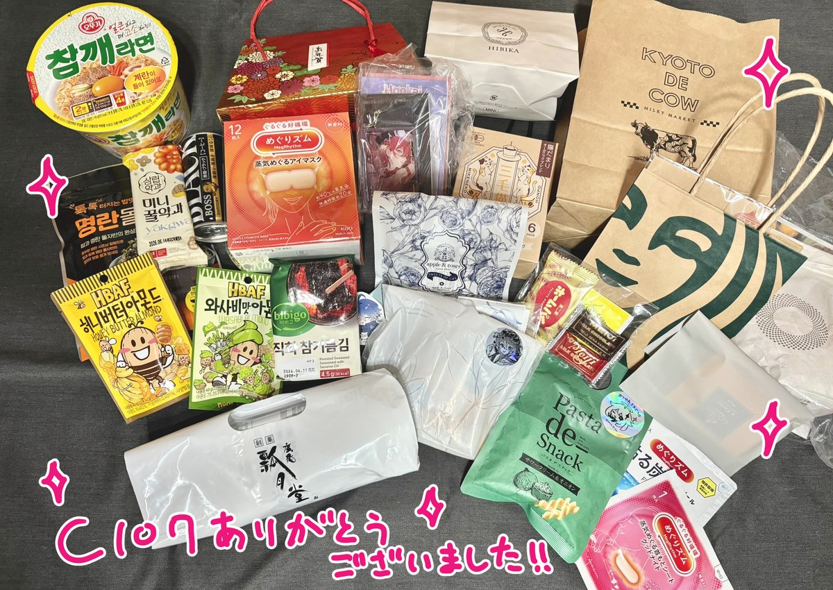 バタバタしていたら上げ忘れちゃってたんですが、せっかくなので…！
冬コミでは差し入れなどありがとうございました！！✨️
もう7割は食べてます！！！