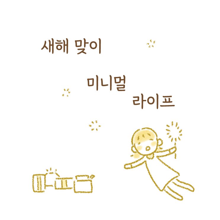 이어그림 tweet media
