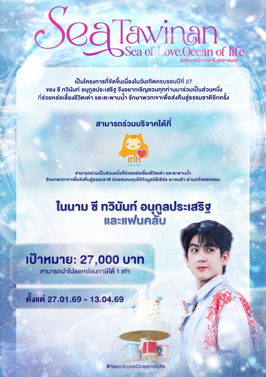 𝐑♡̆̈𝐓𝐇-𝐁𝐄𝐍𝐙 | ม๊ามี๊เปปเปอร์ 🌊🥑 tweet media