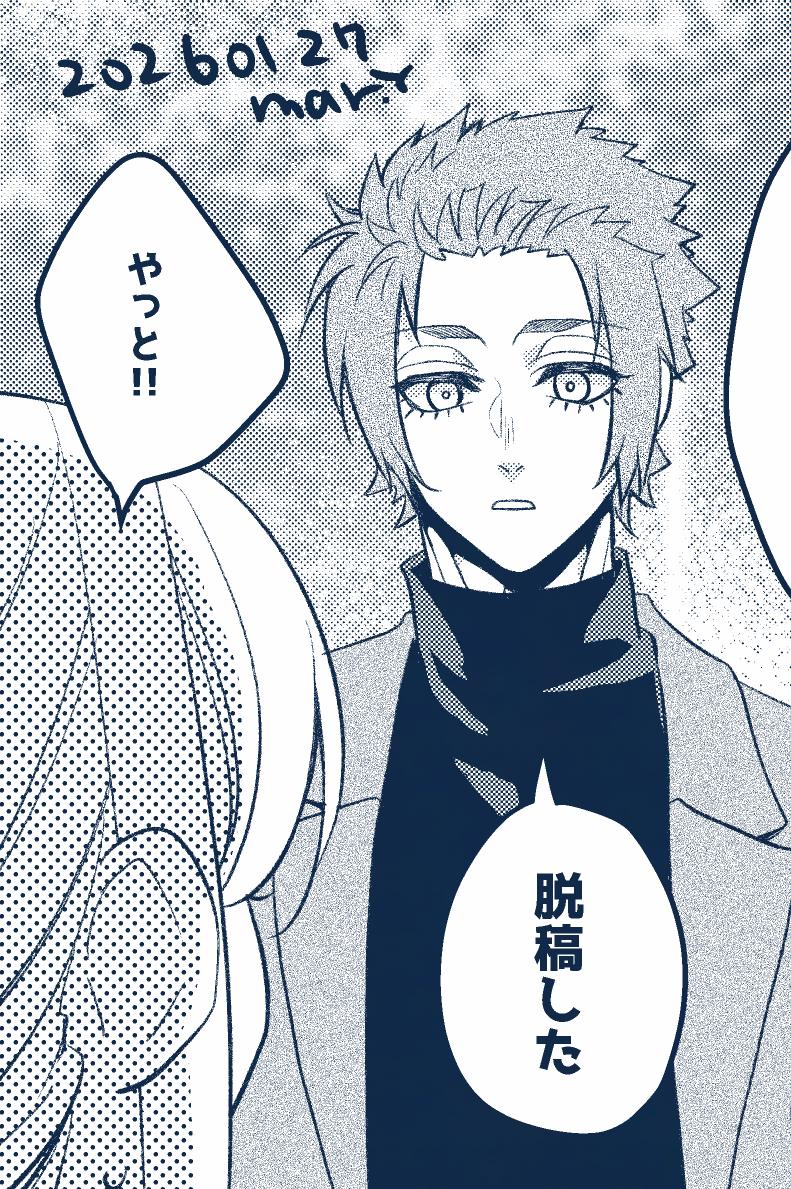 祝】 サンプルは明日……、、