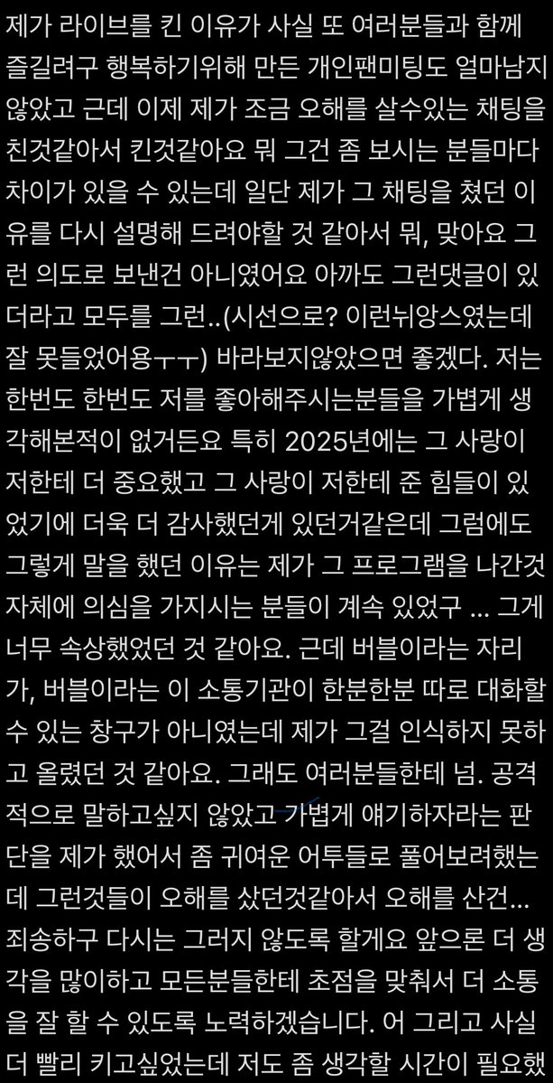 2eejng__'s tweet image. 20260127 유강민 버블라방

오타많습니다.
강민이가 파생제의를 받은 적이 없다고 하네요..