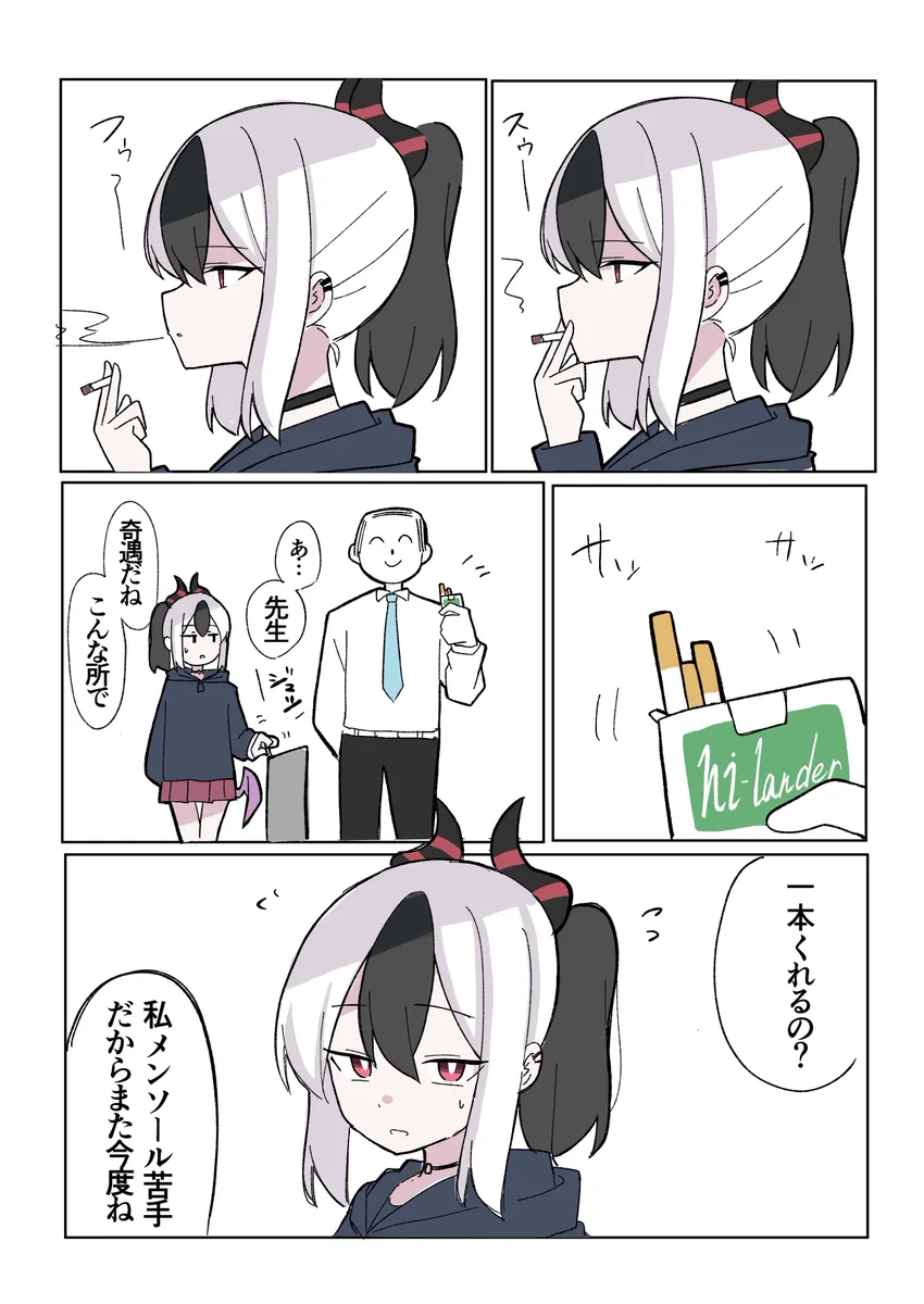 にゃんざい先生X 9/13グルアカDJ🔈 on X / X