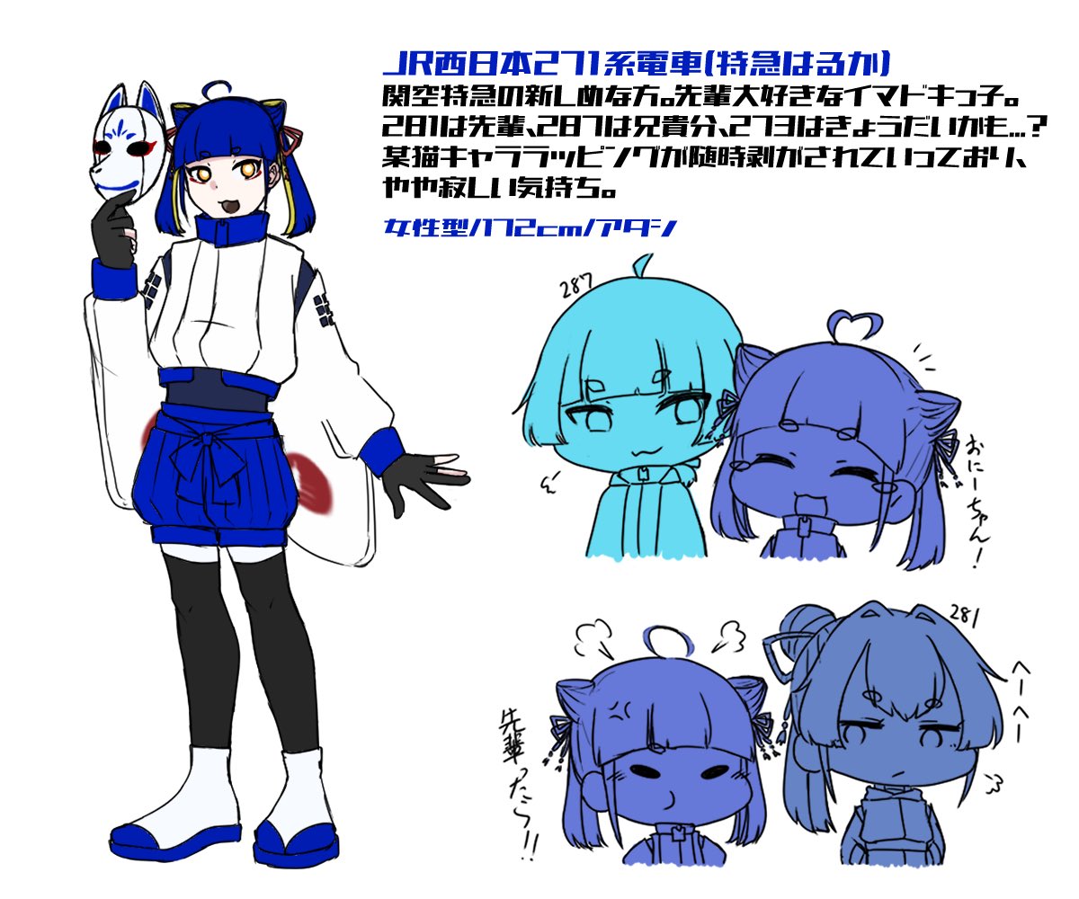 後輩の方✈️
#えにしを結ぶは鉄の路