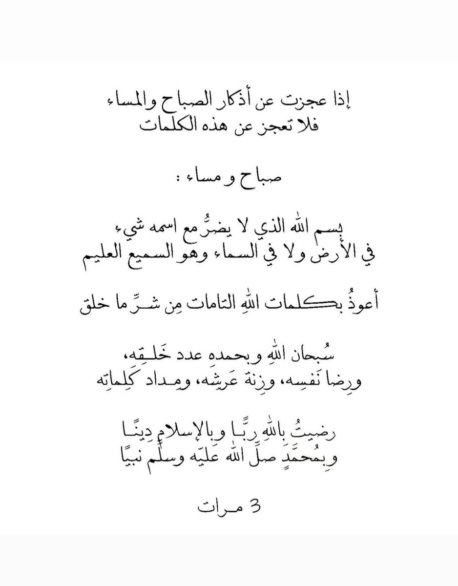 Eng1998B's tweet image. كررها دائما واحفظها ❤️