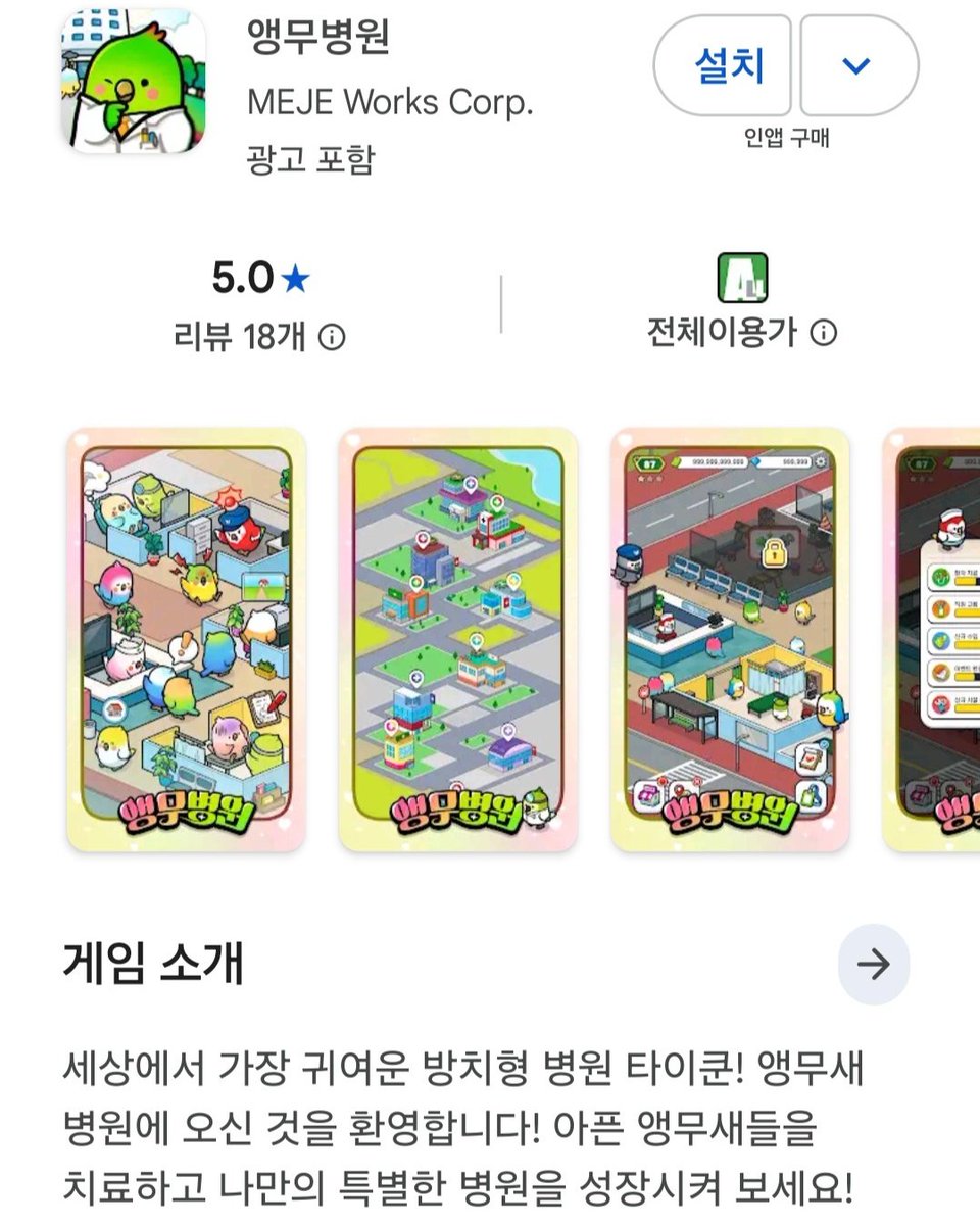 hyekookhae_VVS's tweet photo. 덕질의 빈자리를 피지뽑기 유튭으로
채우는 요즈음... 메제웍스의 게임 출시
소식을 듣고 깔아보았읍니다. 
방치형 타이쿤이라 어렵지 않고요,
하라는대로만 어어...;; 하면서 눌러두면
알아서 수익이 쪽쪽 빨려 들어옵니다.
현실도 이러면 얼마나 좋을까 싶고
이게 건물주의 삶일까 싶고 그러네요🥲 https://t.co/WkQ7IdAcAQ