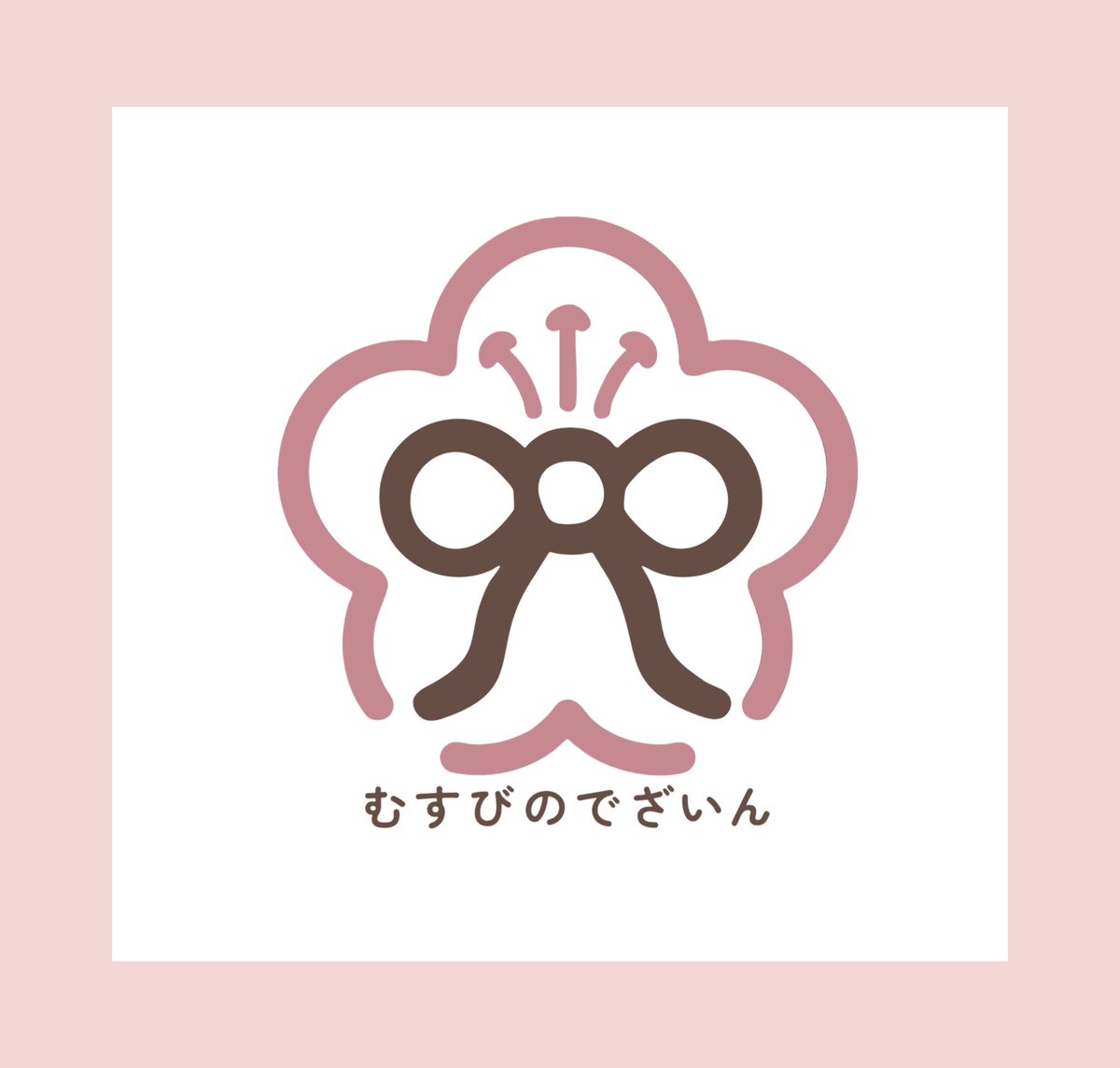 ずっと自分のロゴがほしいと考えていたので、ロゴを作ってみました☺️🎀
(テキストはまだ改良します( ´•ᴗ•ก ))

ロゴには、屋号の『むすびのでざいん』にちなんだリボン（結び）と、梅の花を重ねました。