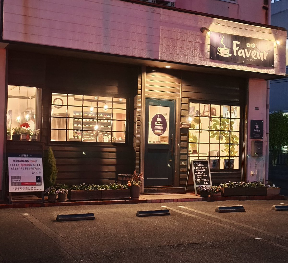 Raygass's tweet image. 夕方、菰野町から477号線で一気に近鉄四日市駅近くに移動して珈琲タイム。
（写真撮影禁止のお店なので外観だけ）ゆっくり珈琲を楽しめる良いお店だった