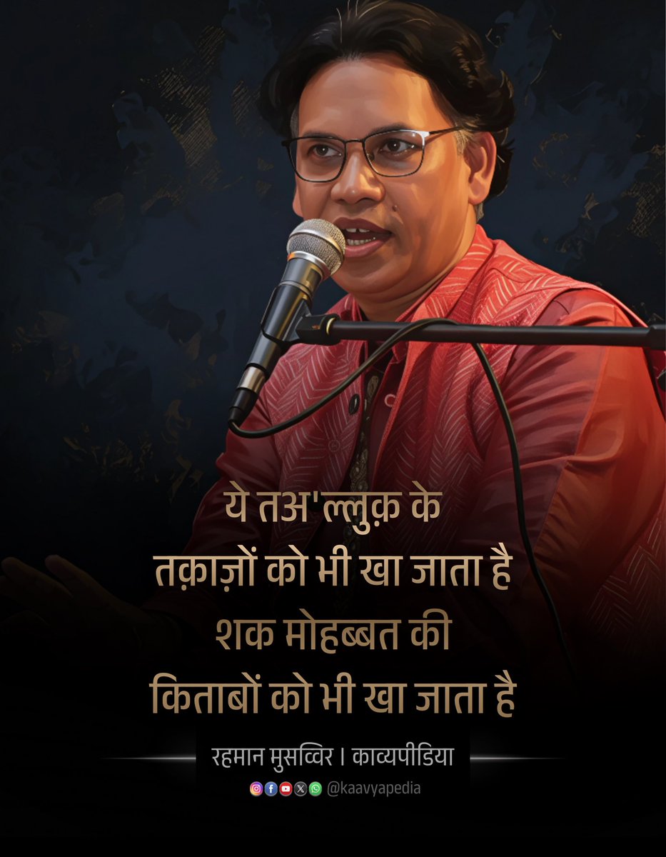 Kaavyapedia (@kaavyapediaa) on Twitter photo 