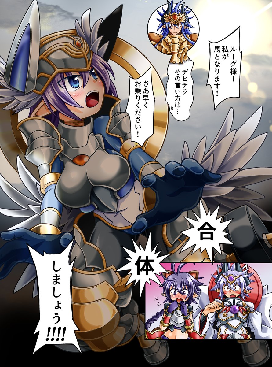 大変遅ればせながら。
神羅で馬キャラといえば
そう、デヒテラさんですね 