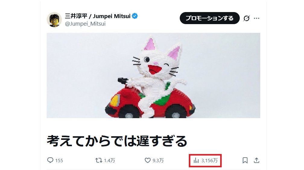 Jumpei_Mitsui's tweet image. 海外の方からのメンションで初めて知ったのですが、X記事のコンテストが開催されていたようで、アクセス数だけで言うと私の記事は、今世界3位らしい。
X記事は翻訳機能がないものの、日本語ユーザーのみで健闘したようです。

トップの人が賞金総取りらしいのですが、賞金は1.5億円。

1.5億円？！