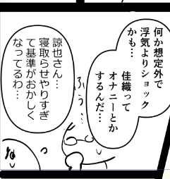 あな望7のネーム中です…佳織のオナニー解禁
