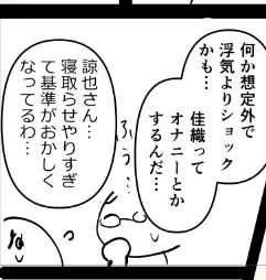 あな望7のネーム中です…♪佳織のオナニー解禁♪ 