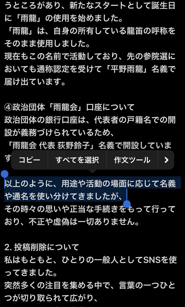 選択的夫婦別姓制度に反対する立場の人は「女性は旧姓を通名使用できるようにする」というけど… 同時に通名の印象を悪くしているよね…