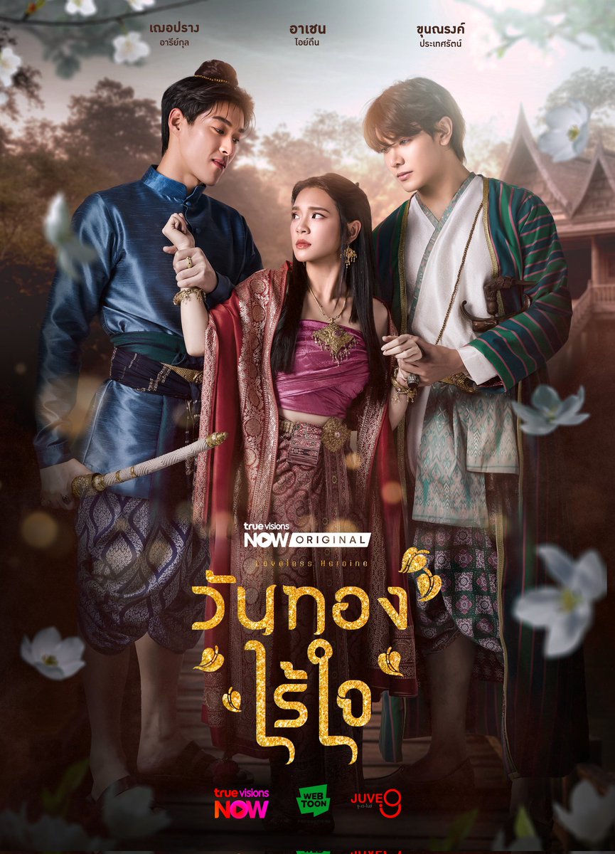 ffengx__'s tweet image. “แคสดี”
“แคสปัง”
“แคสเคารพต้นฉบับ”
“แคสให้เกียรติแฟนการ์ตูนและคนดู” เป็นแบบนี้ค่ะ

นายทุนหรือผู้จัดท่านไหนที่คิดจะหยิบยกนิยาย/การ์ตูน มาทำซีรี่ส์ควรดูไว้เป็นแบบอย่าง เมื่อแคสนสด.เหมาะสมกับบทบาทและนสด.มีฝีมือการแสดงที่ดี งานก็จะออกมาปังแบบนี้ค่ะ