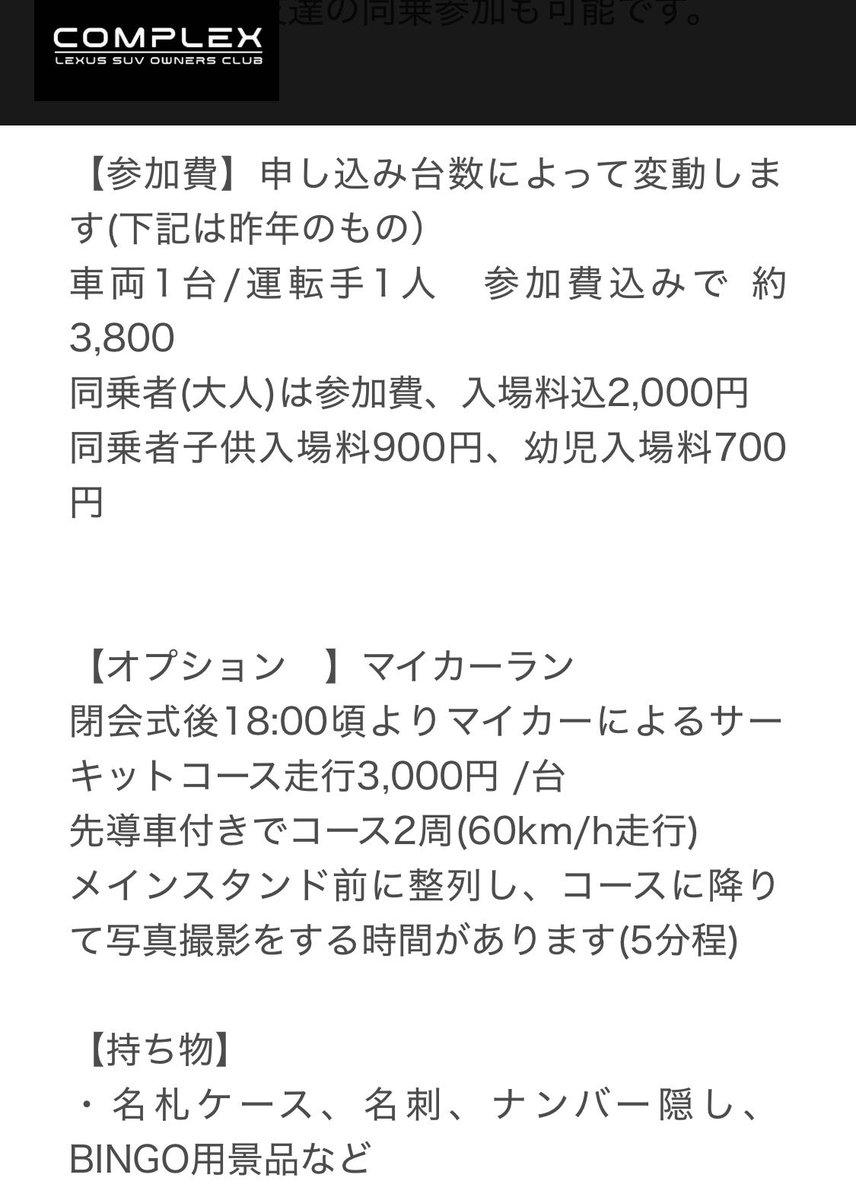 𝓛の一族・COMPLEX tweet media