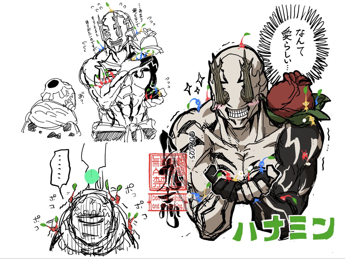 花御ー！(੭ ᐕ)੭