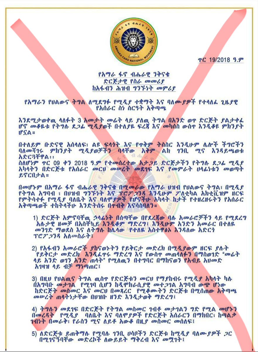 ሃይ…Fano Amhara tweet media