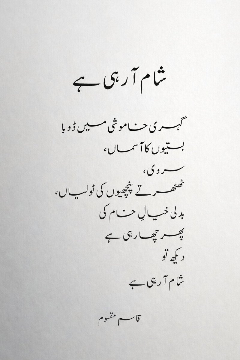 قاسمِ مقسوم (@pettypoetics) on Twitter photo 