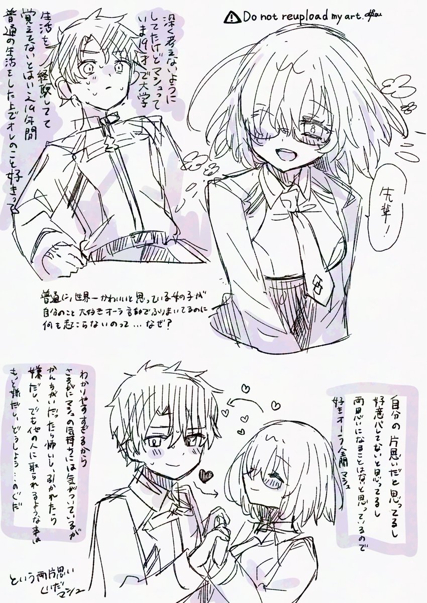 pic_pii's tweet image. アフターのぐだマシュ、何も起こらないのか？