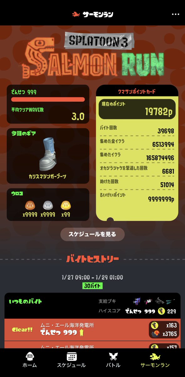 そういえば野良ノーミス