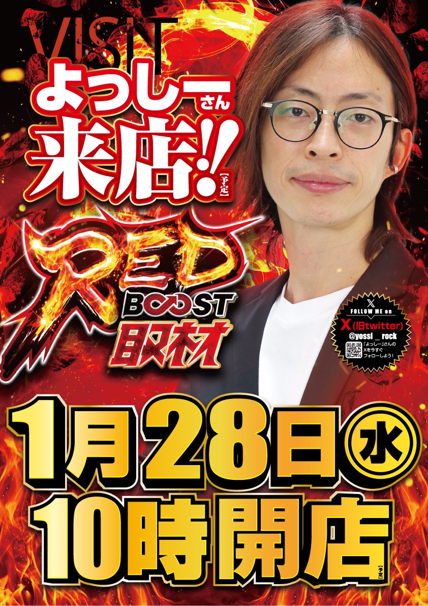 よっしー@BASHtv (@yossi_rock) on X