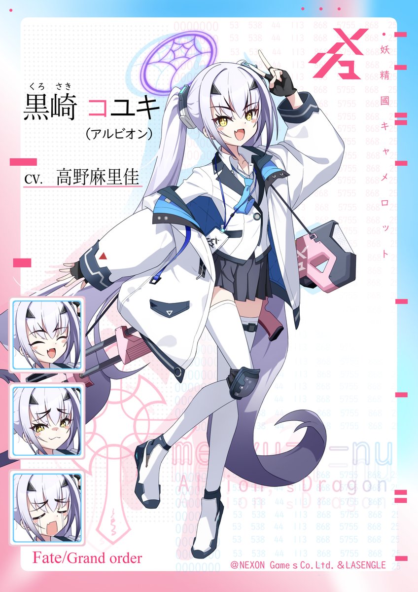 新生徒・黒崎コユキ（アルビオン）
#FGO 
#ブルアカ