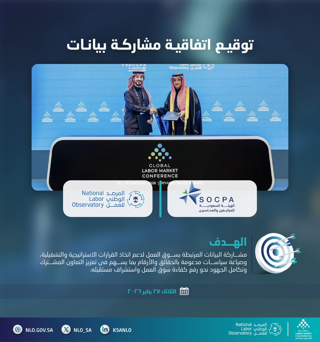 المرصد الوطني للعمل tweet media