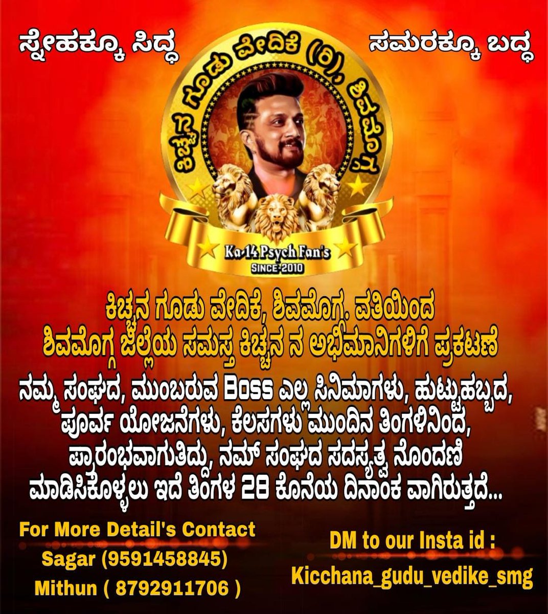 kicchanagudusmg's tweet image. One last Post... 🙌

@kicchanagudusmg  365/366 days our team will be active Guy's...🤞
Pre celebration work will start from april months... 💀
Kindly Share this one 
Especially Shivamogga Sudeepian's Twitter Cult'🖤

@KicchaSudeep Bossu❤️‍🩹

#KichchaSudeep #shimogga
