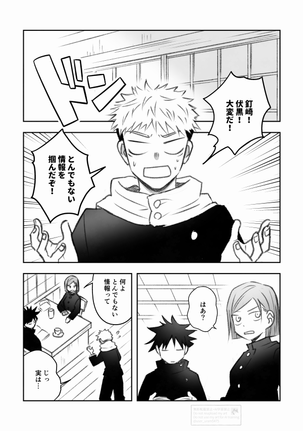ころすけ (@GQTDSap96jhCOec) / Posts / X