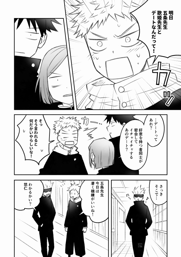 ころすけ (@GQTDSap96jhCOec) / Posts / X