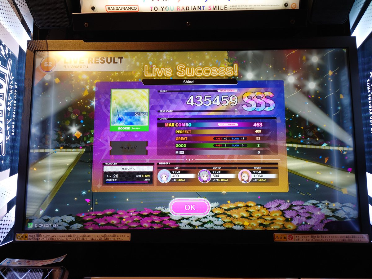 #ツアマス 第4弾リリースということで
まずは新曲で小手調べ♬