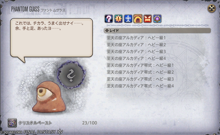 XIVseigo's tweet photo. 7.41　零式をやるとポイントが貯まるッショ！！　コスモはマクロ全部作り直しッショ！！ https://t.co/NhFNLk9cV8