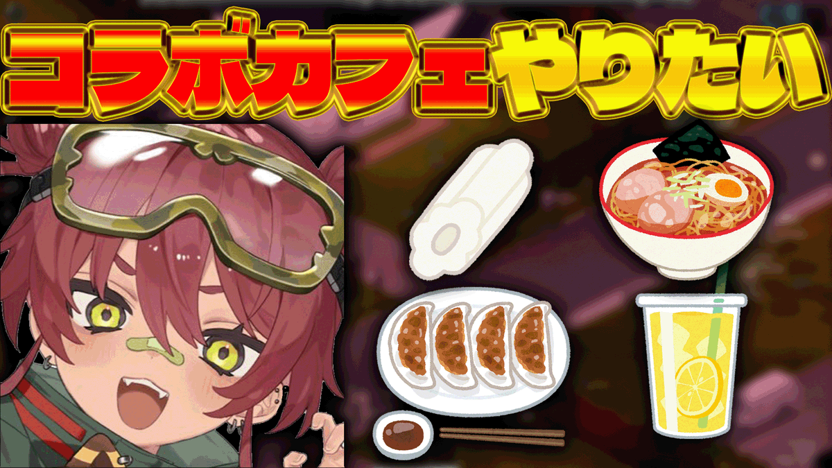 TSdlp6's tweet photo. 【Project Zomboid】自分のコラボカフェについて想像を膨らます日向まる【切り抜き】 https://t.co/mnB7T8Tj6W @YouTubeより https://t.co/bdwXcqROFb